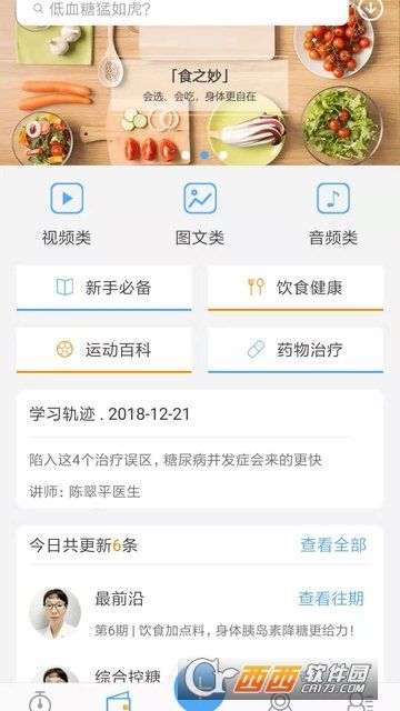 優(yōu)唐醫(yī)生