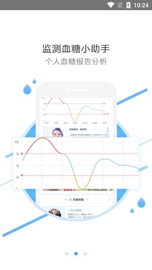 優(yōu)唐醫(yī)生app官方版