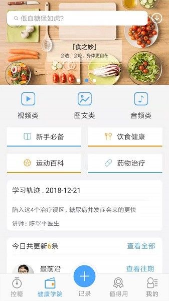 優(yōu)唐醫(yī)生app下載