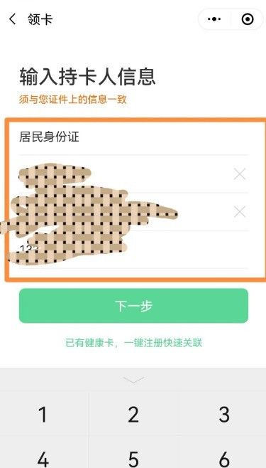截圖
