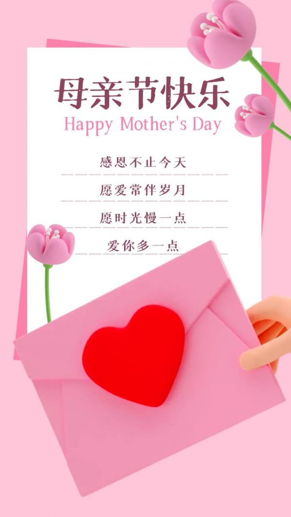 給母親的祝福31句，祝所有母親平安健康