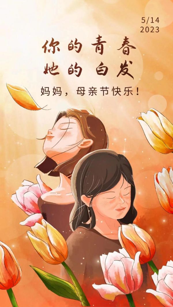 給母親的祝福31句，祝所有母親平安健康