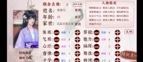 深宮曲皇上好感值怎么提高