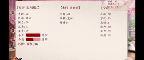 深宮曲皇上好感值怎么提高