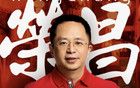 一只鹵鵝引來(lái)千億大佬！榮昌和周鴻祎都徹底贏麻了