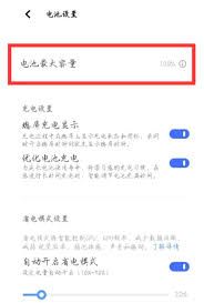 vivo手機電池健康度查看方法全面指南
