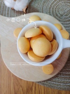 雞蛋小餅干(健康無油低糖)的做法步驟 第8步