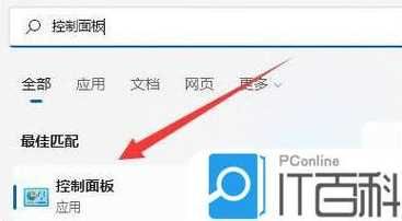 Win11電腦睡眠模式怎么關閉？如何完全禁用？ 第1張