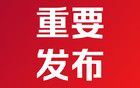 最高法：堅決防止把經(jīng)濟糾紛當作犯罪處理