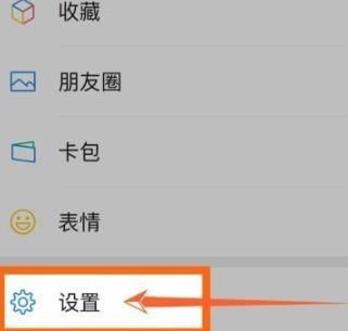 微信步數(shù)怎么關(guān)閉 微信步數(shù)關(guān)閉方法