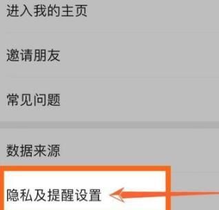 微信步數(shù)怎么關(guān)閉 微信步數(shù)關(guān)閉方法