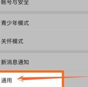 微信步數(shù)怎么關(guān)閉 微信步數(shù)關(guān)閉方法