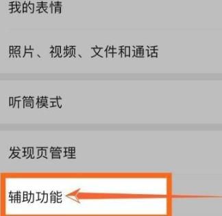微信步數(shù)怎么關(guān)閉 微信步數(shù)關(guān)閉方法