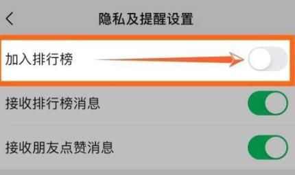 微信步數(shù)怎么關(guān)閉 微信步數(shù)關(guān)閉方法