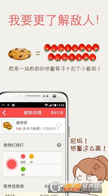 薄荷健康app安卓版