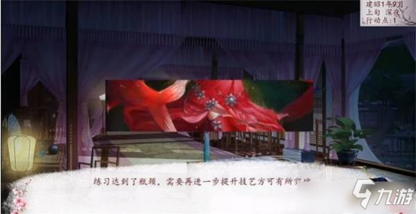 深宮曲音律瓶頸怎么辦 深宮曲音律瓶頸解決方法