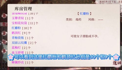 深宮曲毒藥不夠用怎么辦