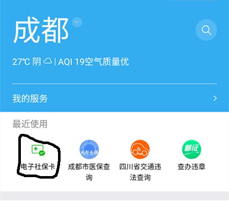 微信社?？?></p><p>　　社?？ń饨壓缶筒荒茉偈褂冕t(yī)保在線支付功能了，如果需要使用的話需要重新綁定本人社?？ǎ瑢?duì)于現(xiàn)在出門(mén)不帶錢(qián)，任何事都可以在線辦理的狀況來(lái)說(shuō)，解綁社?？ㄖ笫欠浅２环奖愕?，那么綁定的話該如何綁定呢?</p><p>　　登錄微信，點(diǎn)擊微信首頁(yè)右下角的“我”按鈕，然后選擇“錢(qián)包”點(diǎn)擊打開(kāi)，在我的錢(qián)包頁(yè)面，選擇“城市服務(wù)”點(diǎn)擊打開(kāi)，然后選擇添加“電子社?？ā秉c(diǎn)擊打開(kāi)，在添加社?？?yè)面，點(diǎn)擊“立即添加”，然后在驗(yàn)證支付密碼頁(yè)面輸入微信支付密碼，輸入微信支付密碼完成后，頁(yè)面跳轉(zhuǎn)到添加社?？?yè)面，輸入社保卡號(hào)，然后點(diǎn)擊“下一步”完成社?？ㄌ砑印?/p><p>　　在完成添加的社會(huì)保障卡頁(yè)面，點(diǎn)擊“可用此卡的醫(yī)藥機(jī)構(gòu)”，能查詢到此卡可以通過(guò)微信支付，在線進(jìn)行醫(yī)保結(jié)算的藥店和醫(yī)院，在城市服務(wù)頁(yè)面，點(diǎn)擊“社保服務(wù)”，進(jìn)入社保頁(yè)面，可查詢到醫(yī)療、養(yǎng)老、失業(yè)等個(gè)人社保信息。</p><p>　　推薦閱讀</p><p>　　微信社?？艽a忘記了怎么辦?</p><p>　　微信社?？ú樵冇囝~?社保卡余額查詢方法</p><p>　　微信怎么補(bǔ)辦醫(yī)?？?補(bǔ)辦醫(yī)?？ㄓ惺裁捶椒?</p> <p> 查看更多相似文章 </p><p style=