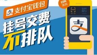 支付寶掛號怎么取消