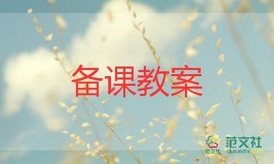 心理健康輔導教案6篇