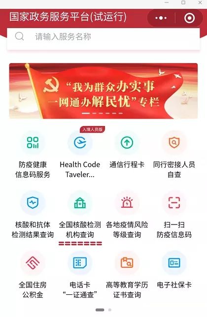 进京前核酸阴性为啥北京健康宝还不赋“绿码”？原因在这里！.webp.jpg