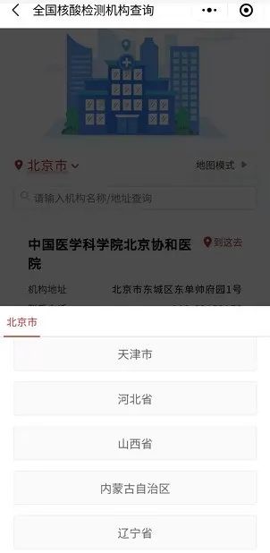进京前核酸阴性为啥北京健康宝还不赋“绿码”？原因在这里！.webp (1).jpg