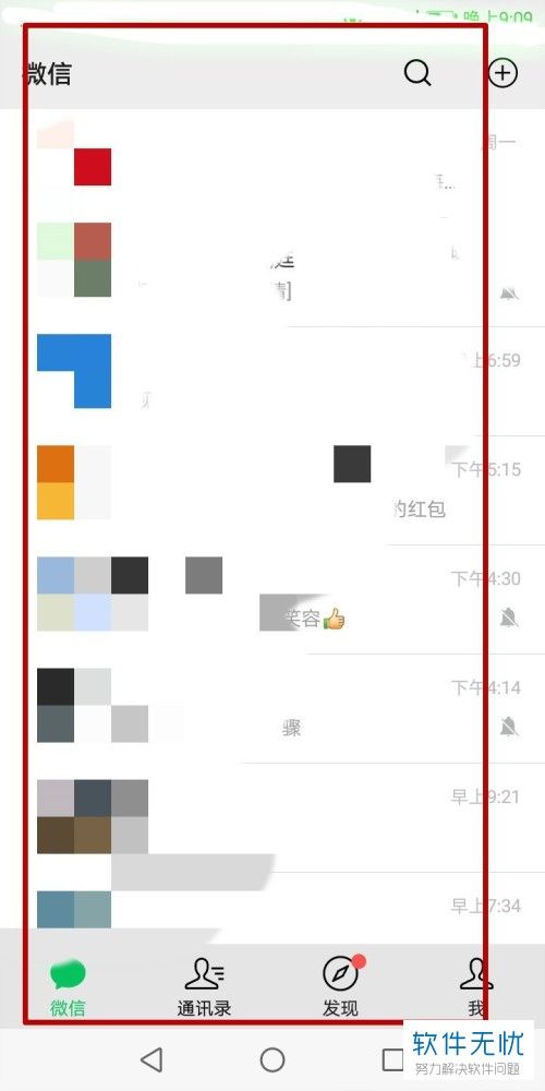 怎么通過(guò)微信預(yù)約健康證的辦理