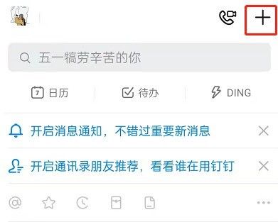 釘釘怎么設(shè)置付款碼_釘釘開(kāi)啟釘工牌付款碼教程