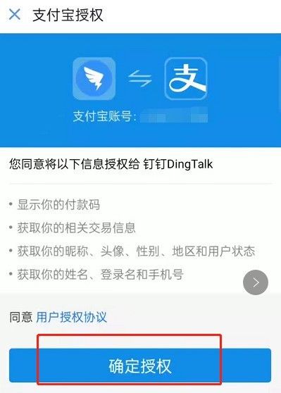 釘釘怎么設(shè)置付款碼_釘釘開(kāi)啟釘工牌付款碼教程