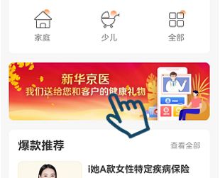 手把手教你領(lǐng)取健康福利！
