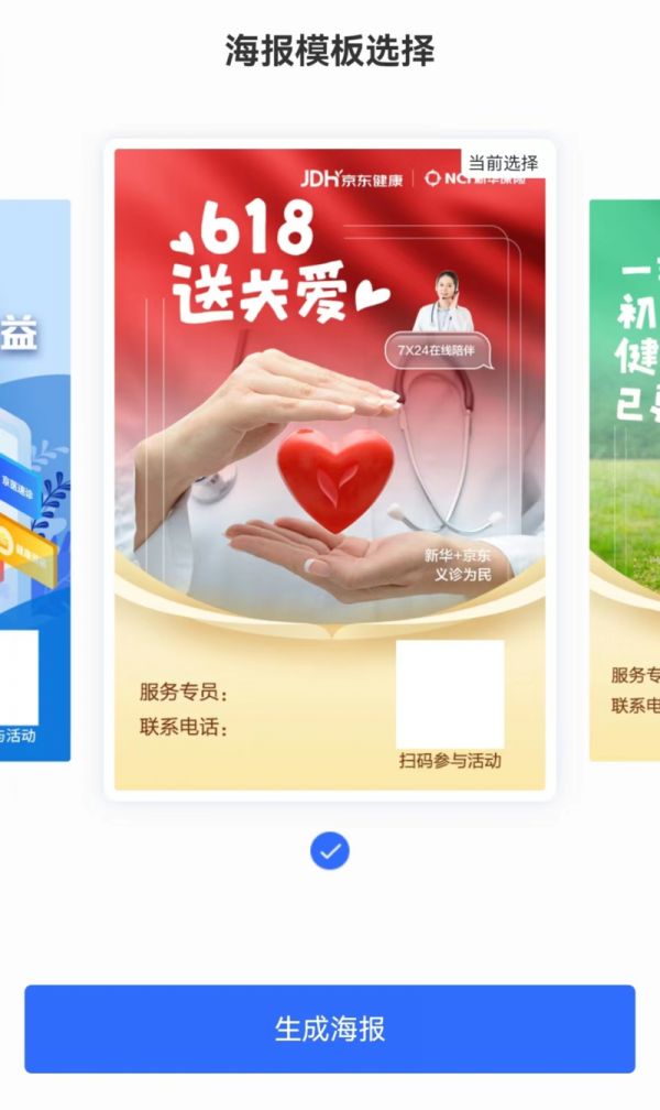 手把手教你領(lǐng)取健康福利！