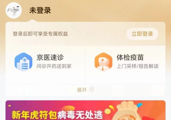 手把手教你領(lǐng)取健康福利！
