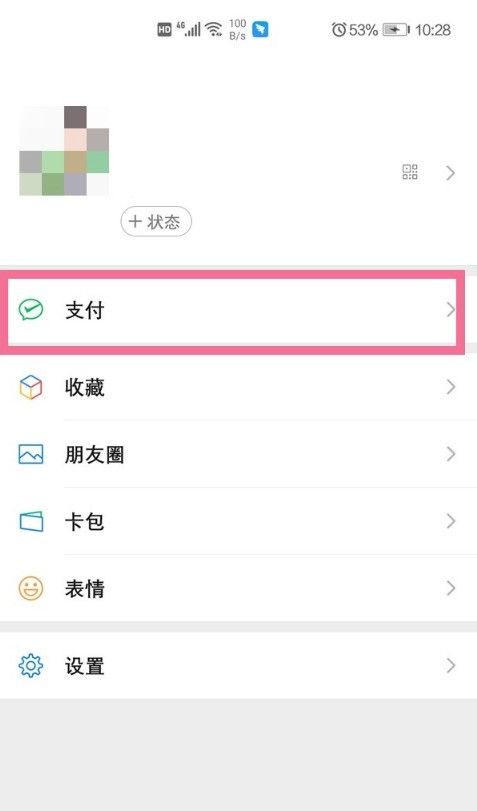 截圖
