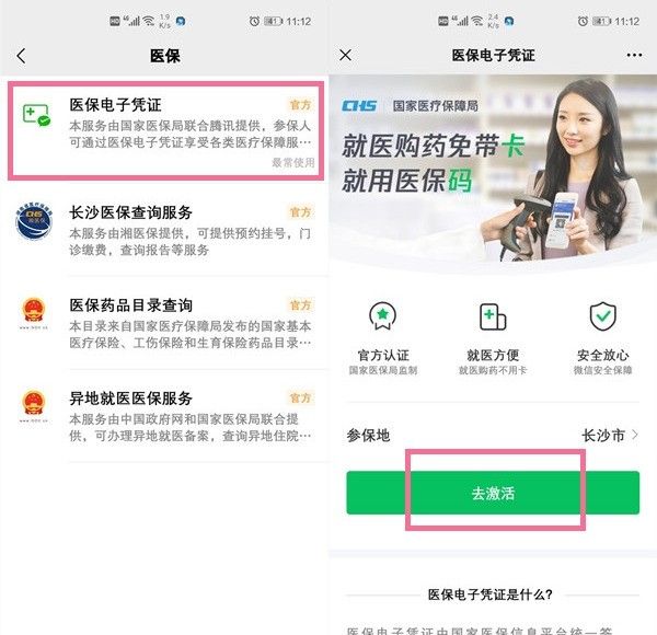截圖