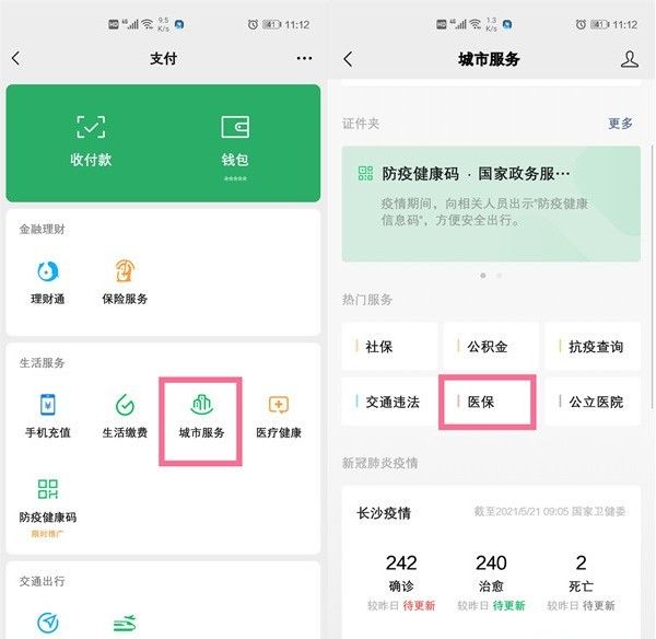 截圖