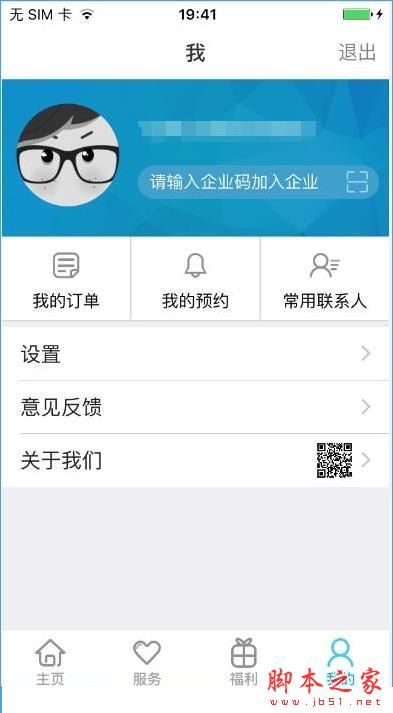 平安好福利怎么用？平安好福利使用教程[多圖]圖片5