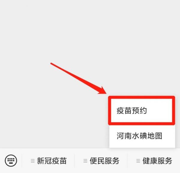 河南疾控九價(jià)HPV疫苗網(wǎng)上預(yù)約通知