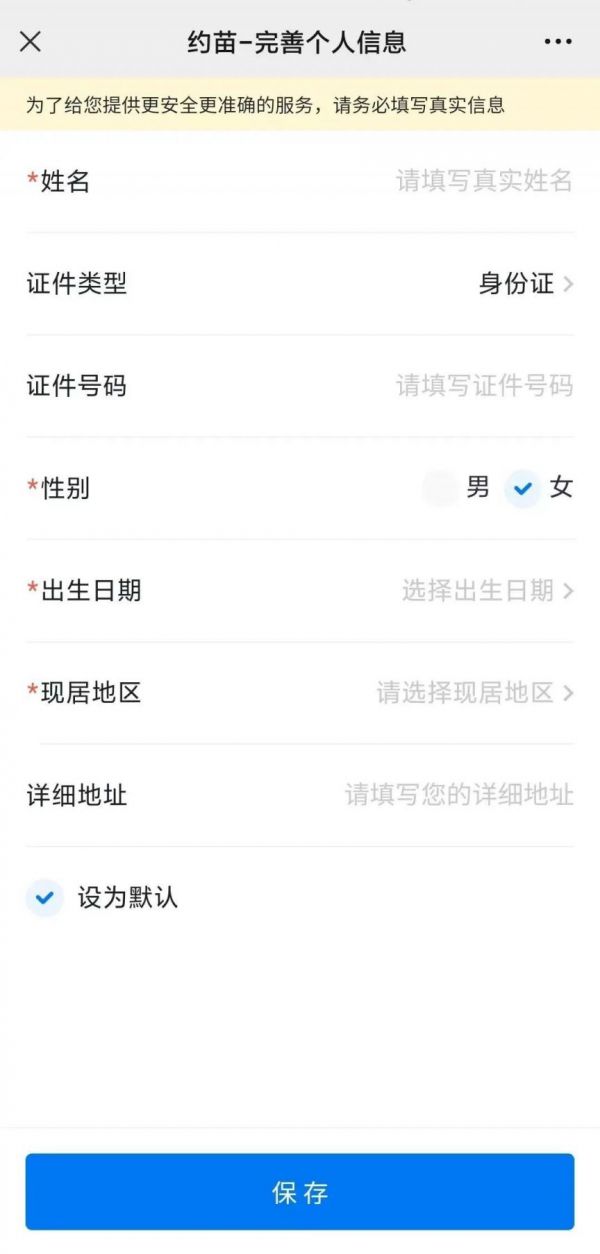 河南疾控九價(jià)HPV疫苗網(wǎng)上預(yù)約通知