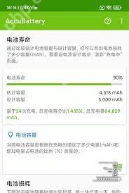 紅米怎么看電池健康度怎么查看