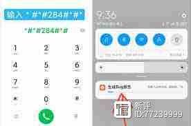 紅米手機怎么查電池健康度