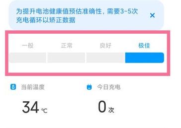 紅米k60pro怎么看電池健康度