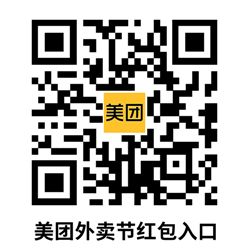 美团优惠劵入口