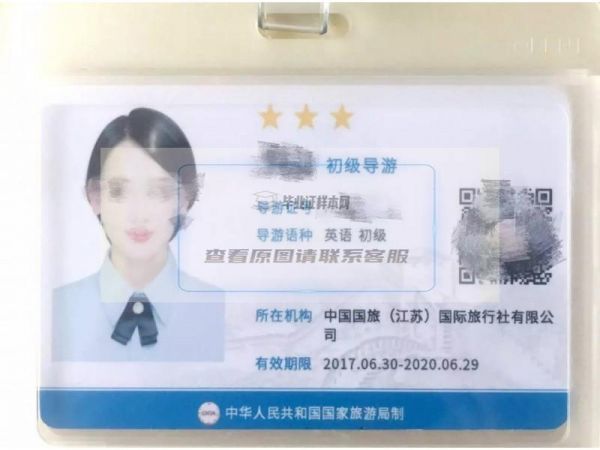 出國旅游必備，考導(dǎo)游證健康證樣本！