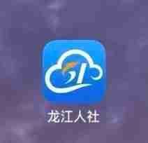 龙江人社养老认证app怎么操作 具体操作方法介绍