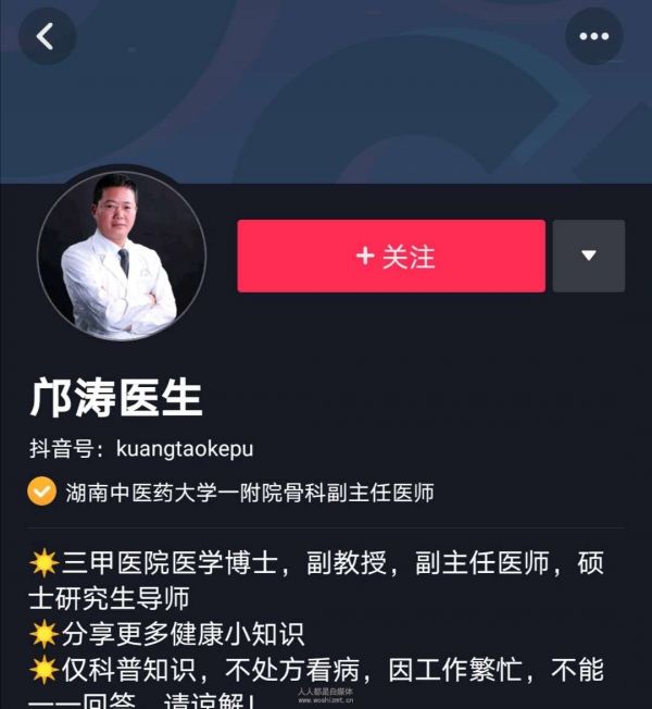 抖音健康mcn