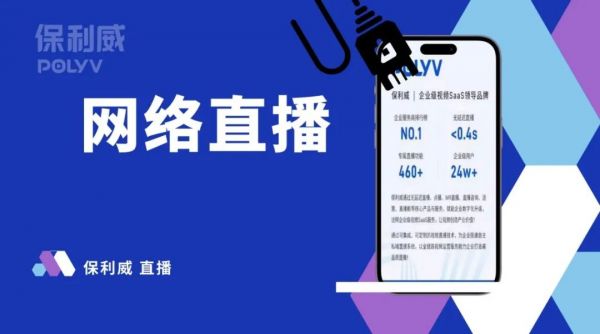營(yíng)銷直播平臺(tái)有哪些