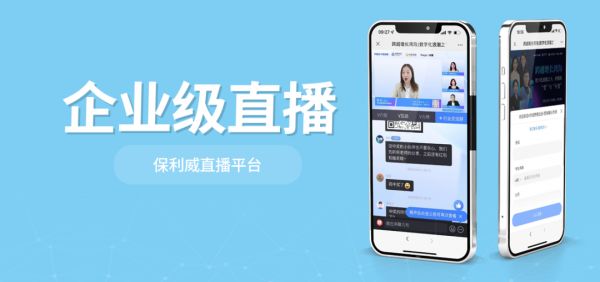 營(yíng)銷直播平臺(tái)有哪些