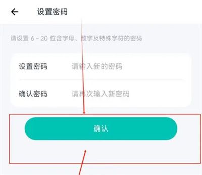 薄荷健康設(shè)登錄密碼方法步驟-薄荷健康如何設(shè)登錄密碼