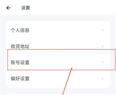薄荷健康如何設(shè)登錄密碼