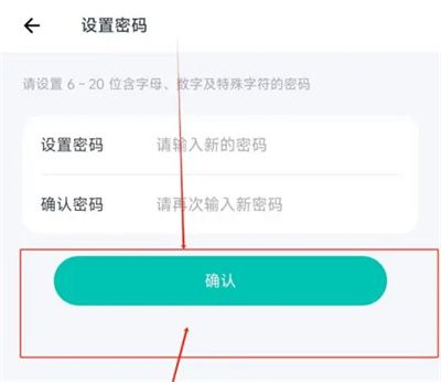 薄荷健康如何設(shè)登錄密碼